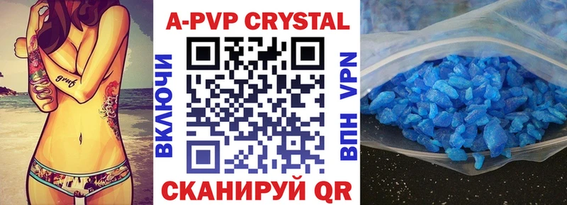 МЕГА как зайти хочу наркоту Советская Гавань Alpha PVP Соль
