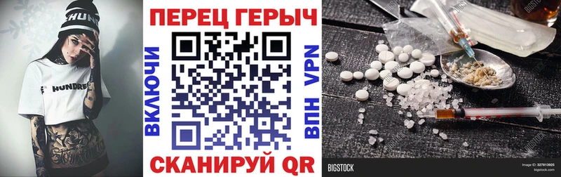 ГЕРОИН герыч  сайты даркнета телеграм  Советская Гавань  где продают наркотики  блэк спрут tor 