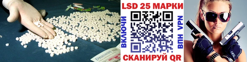LSD-25 экстази кислота  где купить наркоту  Советская Гавань 