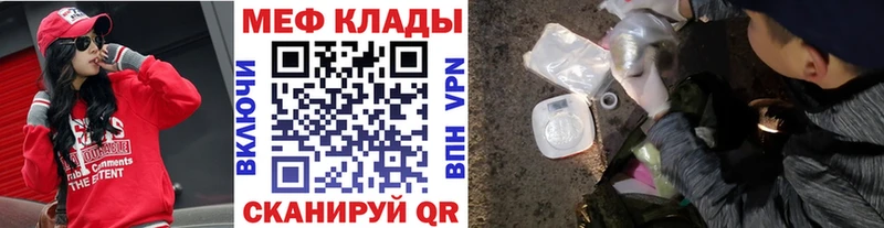Мефедрон кристаллы Советская Гавань
