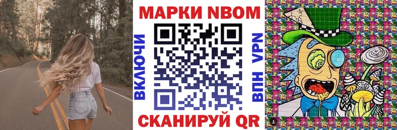 Марки N-bome 1,5мг как найти закладки Советская Гавань